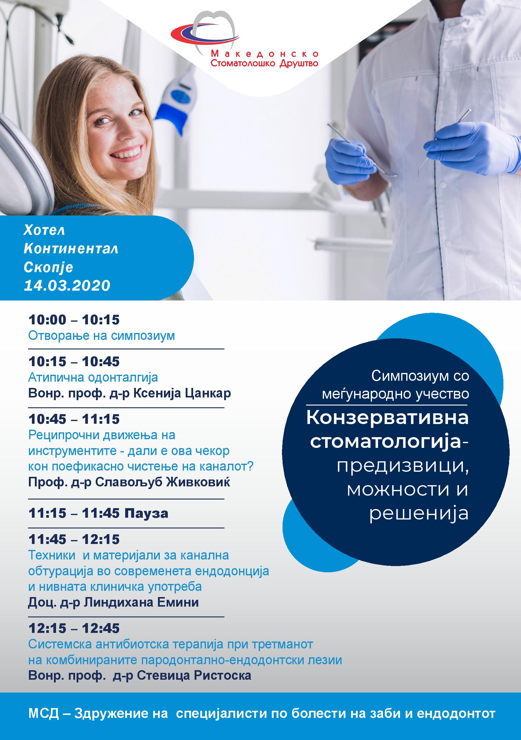 ИЗВЕСТУВАЊЕ